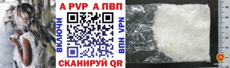 гидра tor  Николаевск-на-Амуре  Alpha PVP мука 