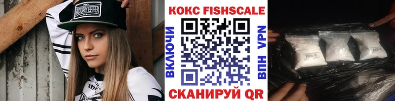 COCAIN Fish Scale  Николаевск-на-Амуре 