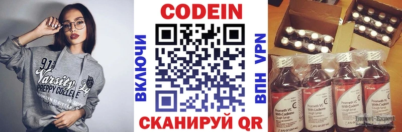 даркнет сайт  Николаевск-на-Амуре  Codein Purple Drank 