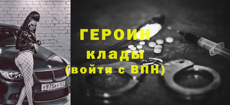 даркнет сайт  Николаевск-на-Амуре  Героин Heroin 