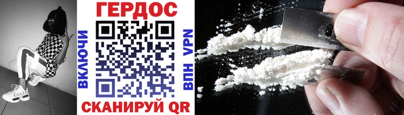 Героин Heroin  Николаевск-на-Амуре 