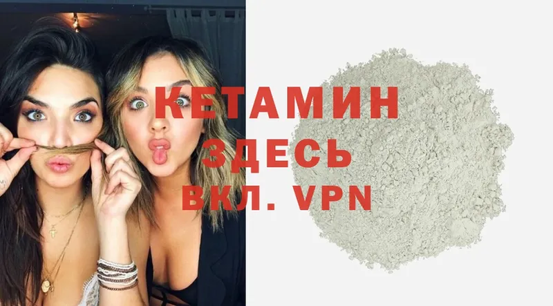 КЕТАМИН ketamine Николаевск-на-Амуре