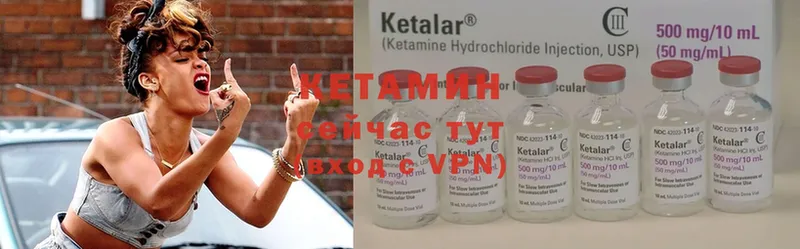 как найти закладки  дарк нет состав  КЕТАМИН ketamine  Николаевск-на-Амуре 