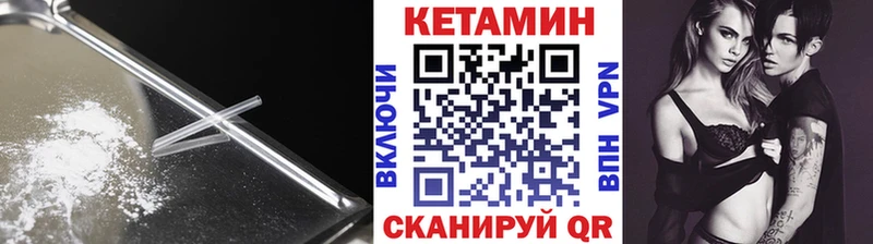 Кетамин VHQ  OMG маркетплейс  Николаевск-на-Амуре  цена наркотик 
