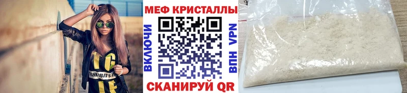 Мефедрон кристаллы  закладка  Николаевск-на-Амуре 
