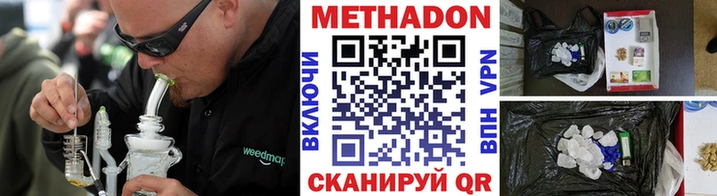 Метадон methadone Николаевск-на-Амуре